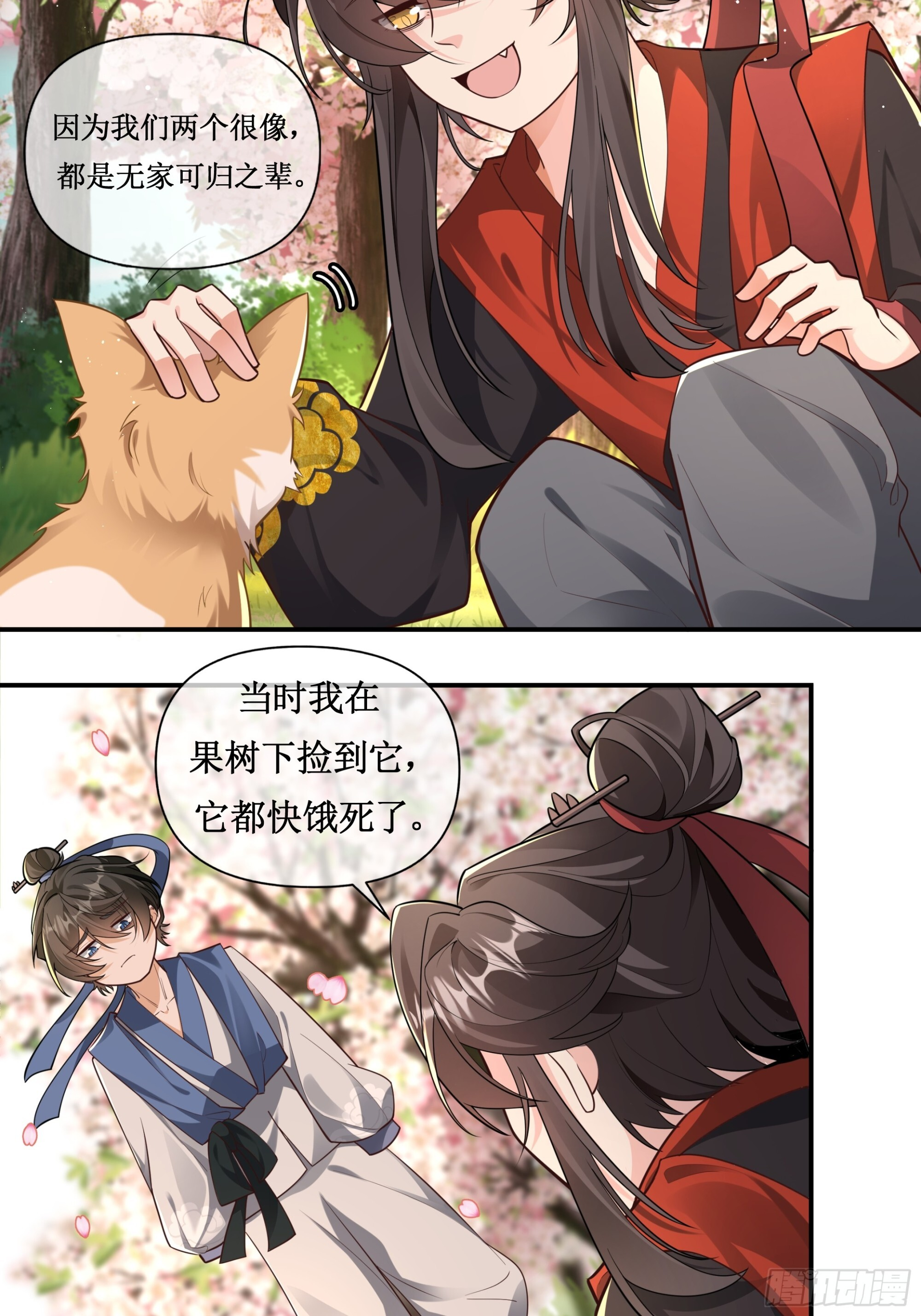 出家人的家 第7页