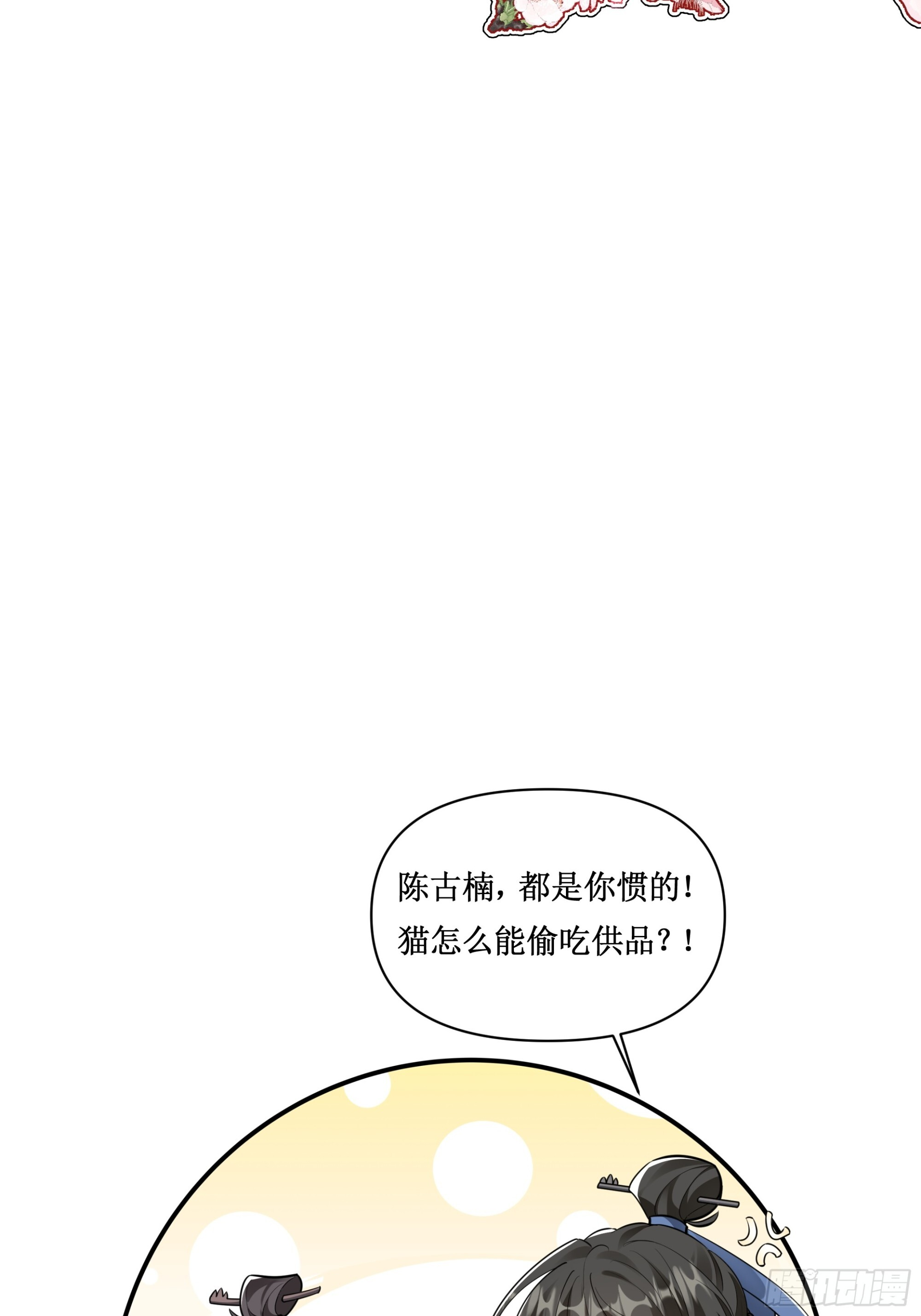 出家人的家 第13页