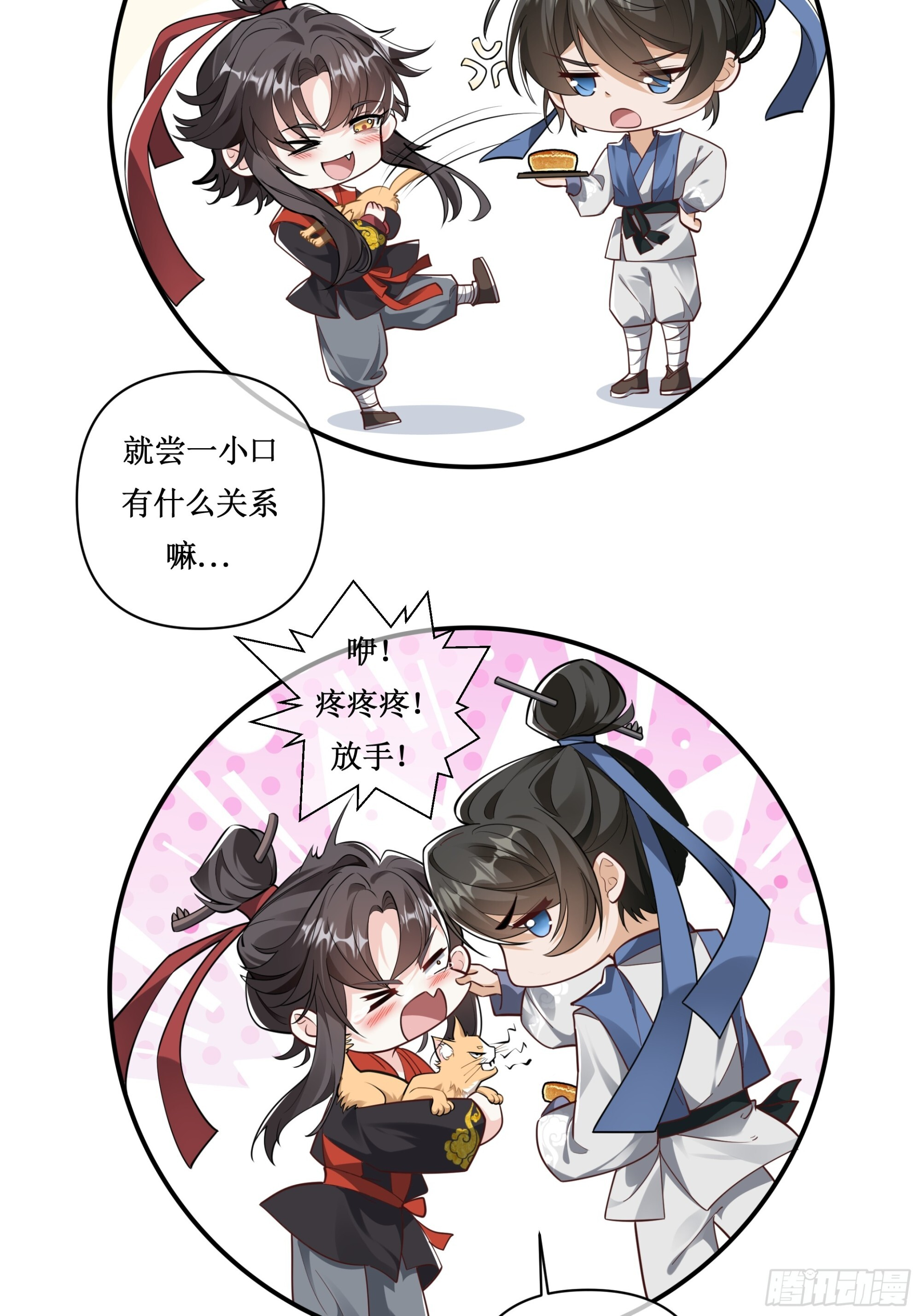 出家人的家 第14页