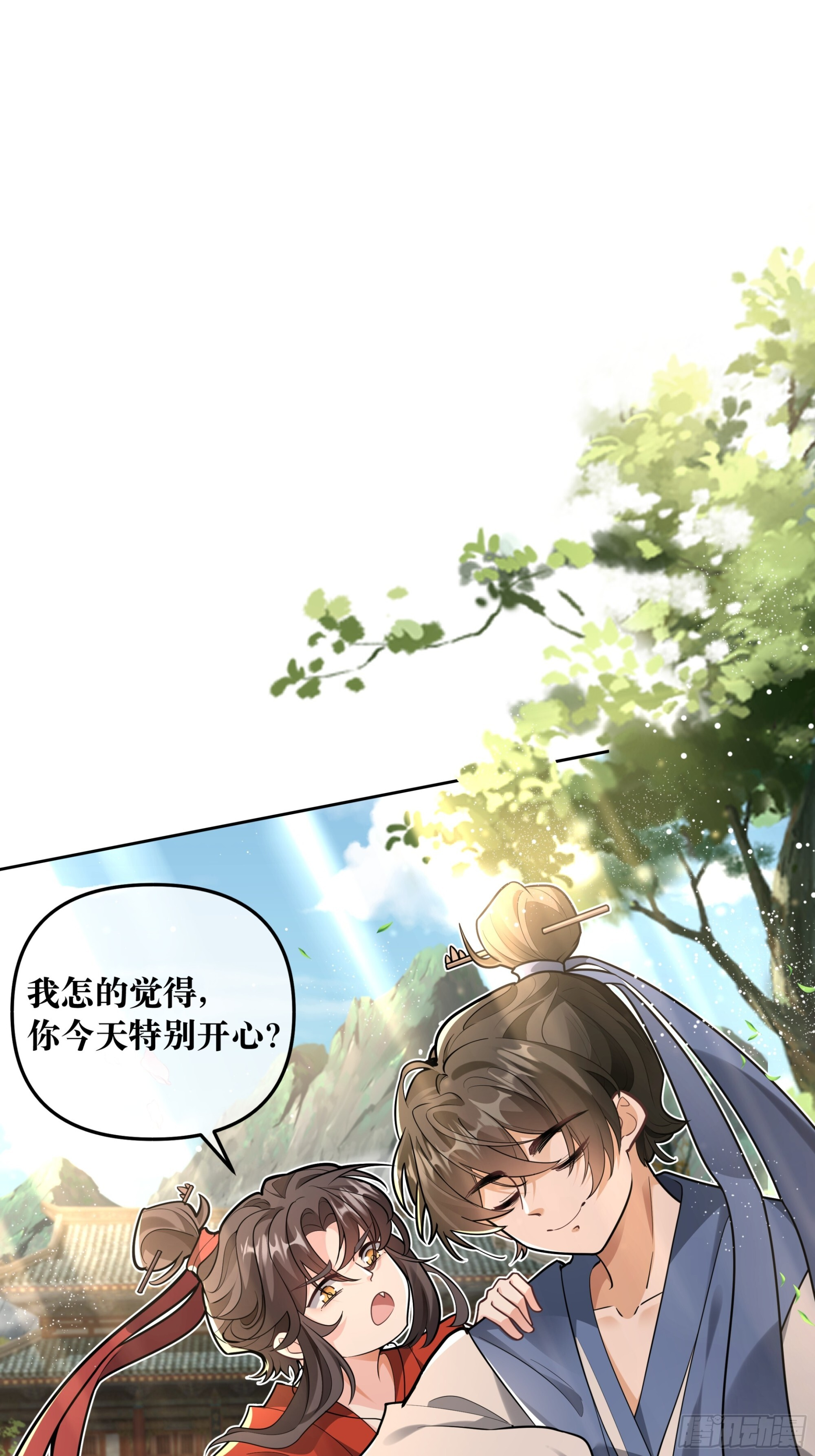 出家人的家 第16页