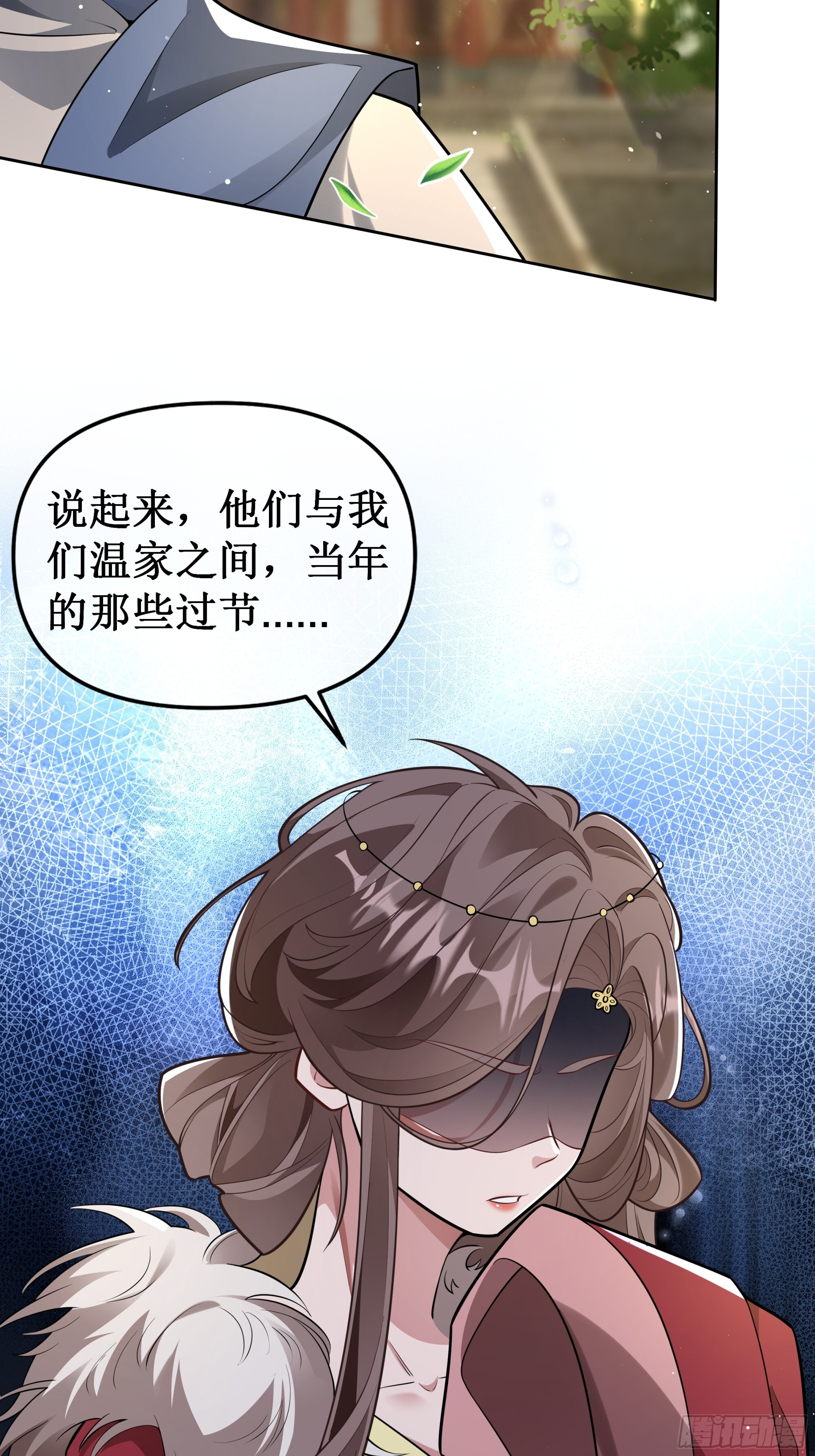 省亲日 第17页