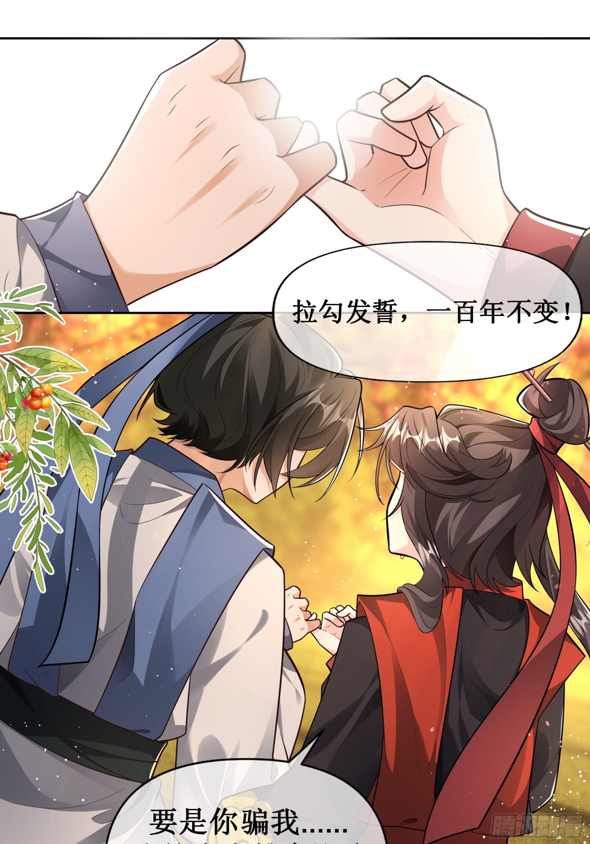 独属我们的生辰 第9页