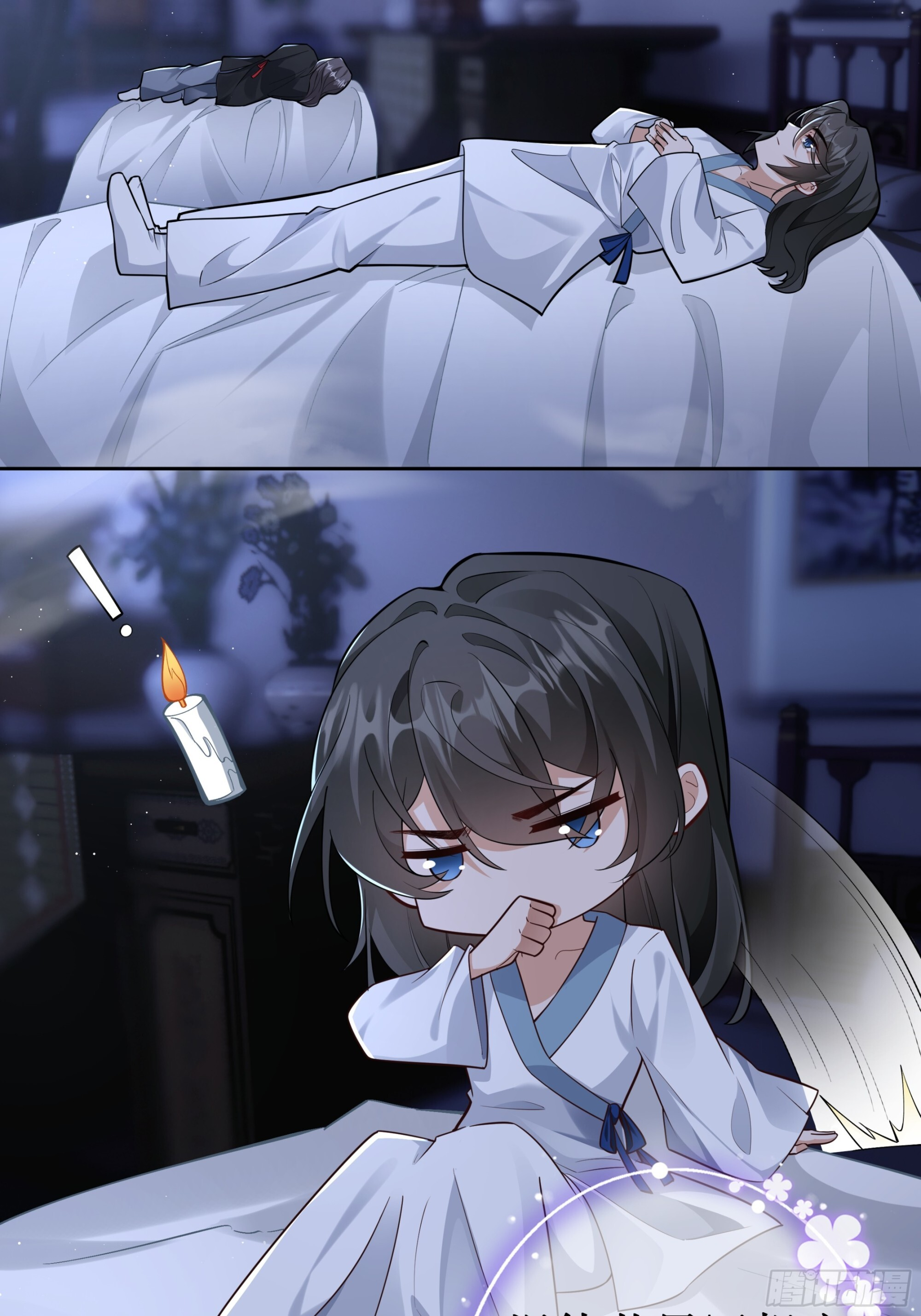独属我们的生辰 第11页