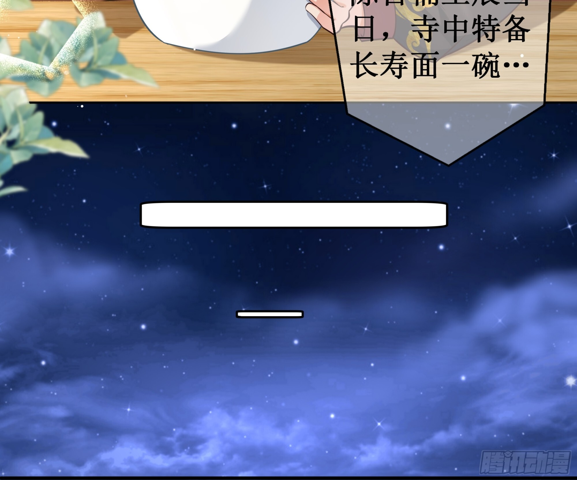 独属我们的生辰 第13页