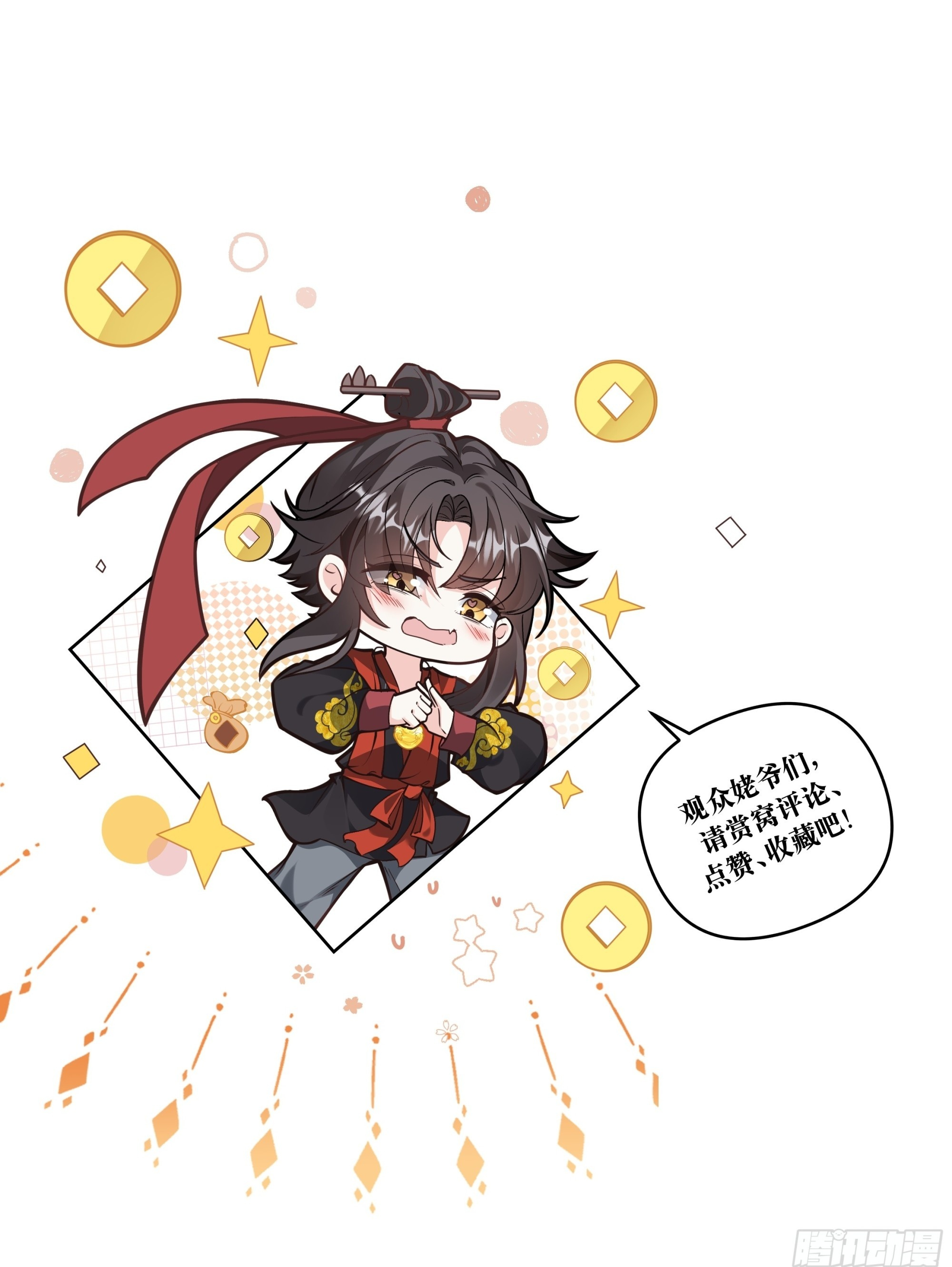 独属我们的生辰 第19页