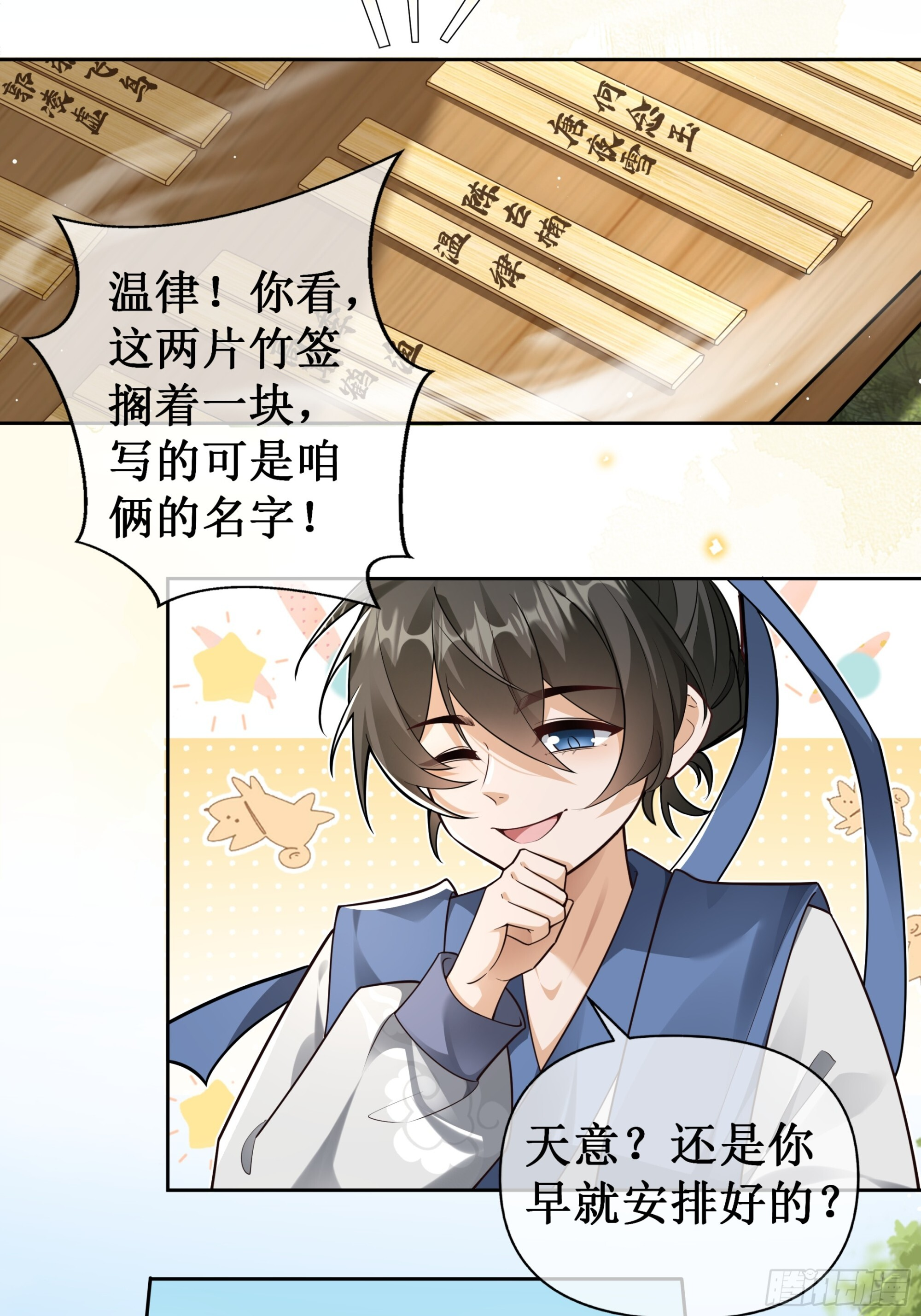 蹴鞠大赛 第10页