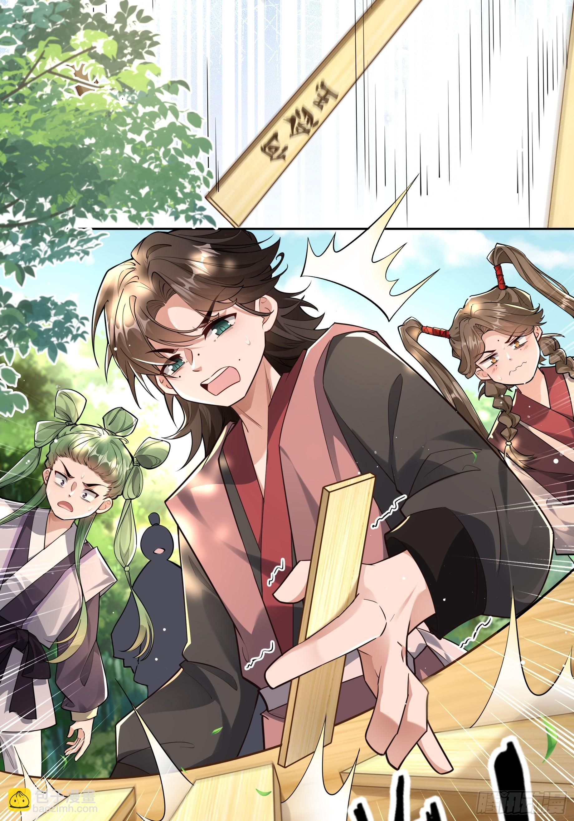 蹴鞠大赛 第15页