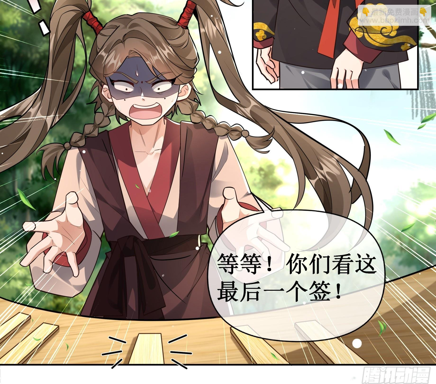 蹴鞠大赛 第17页