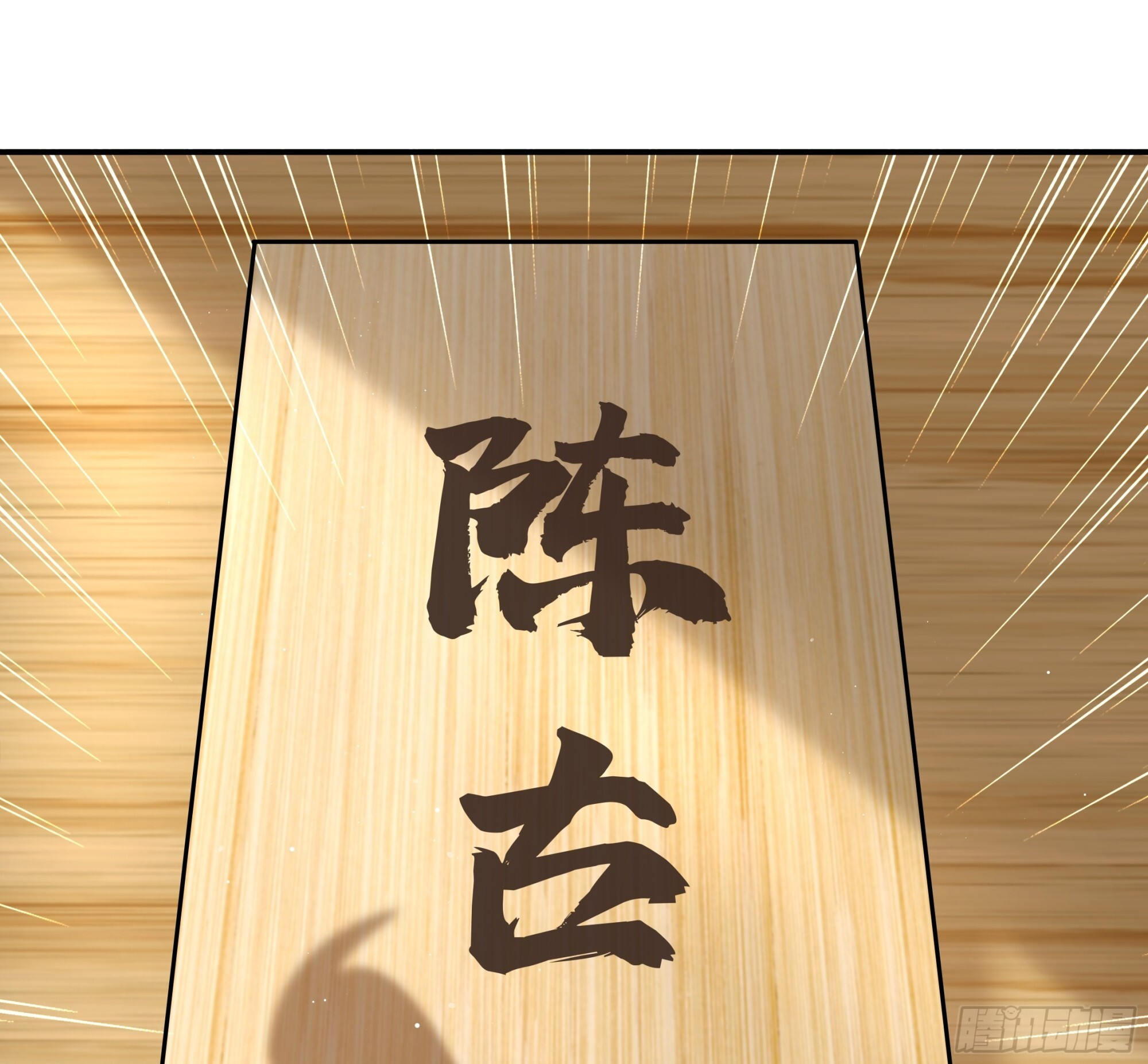 蹴鞠大赛 第18页