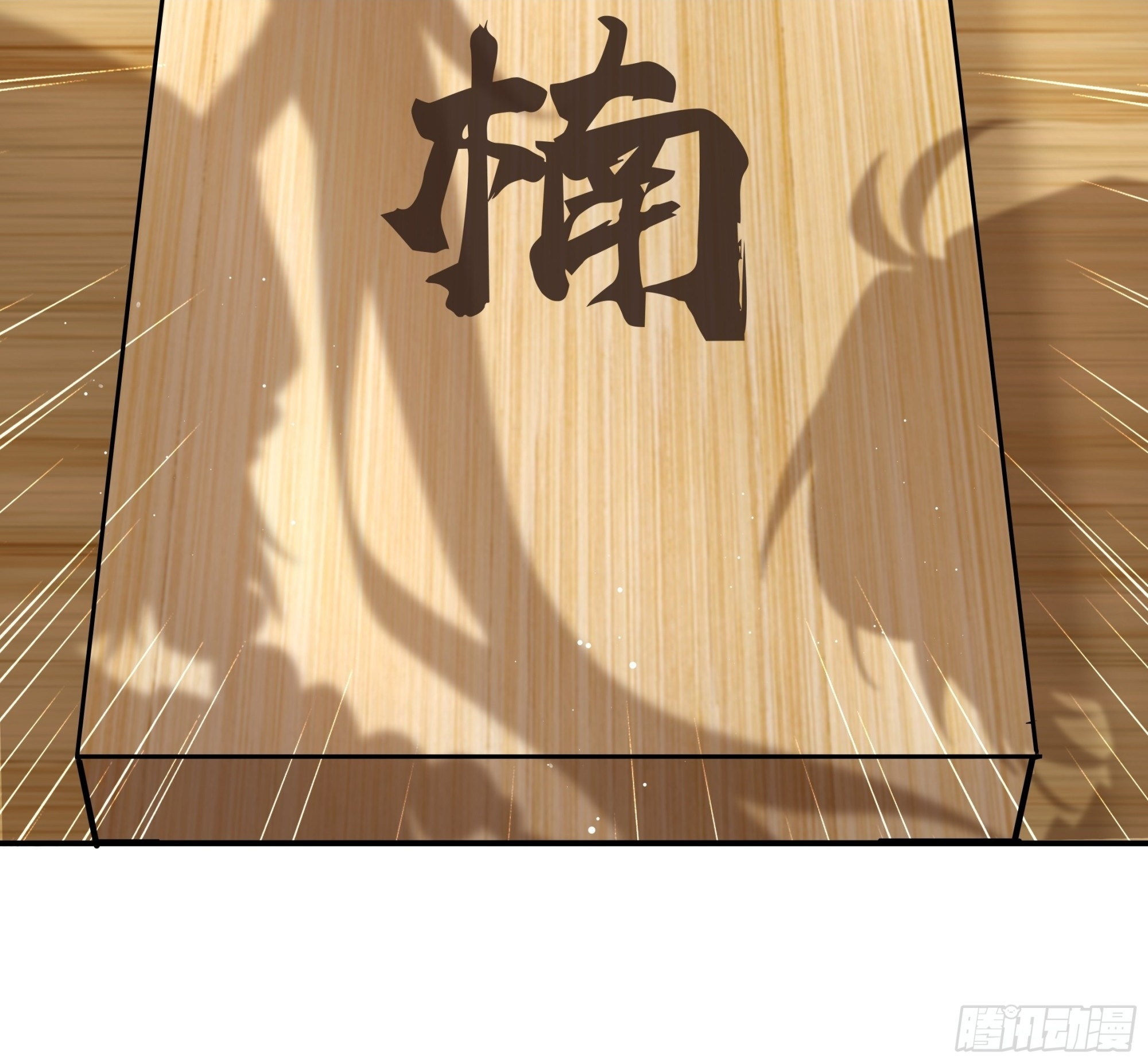 蹴鞠大赛 第19页