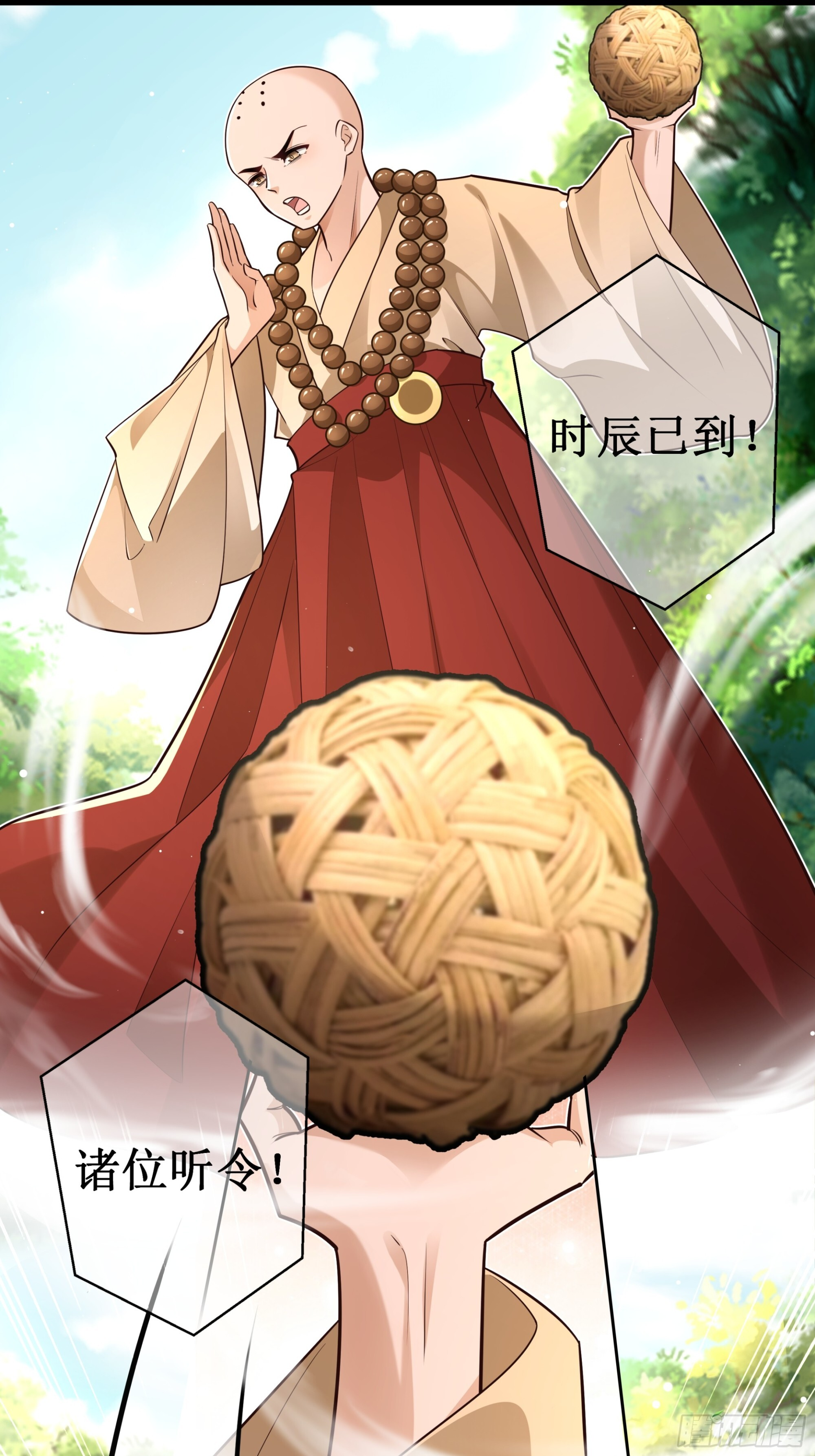 脚踢乾坤 第5页