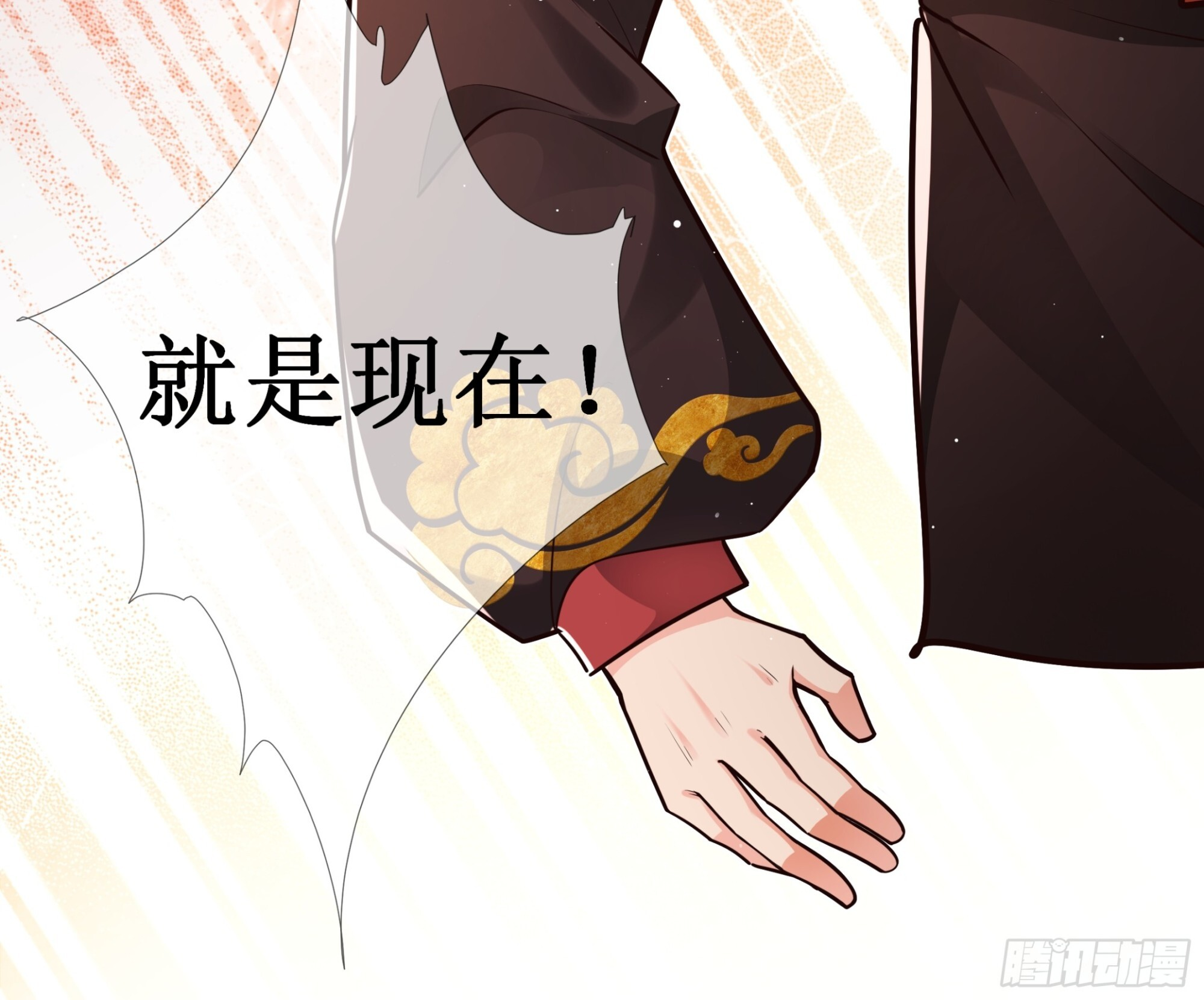 脚踢乾坤 第12页