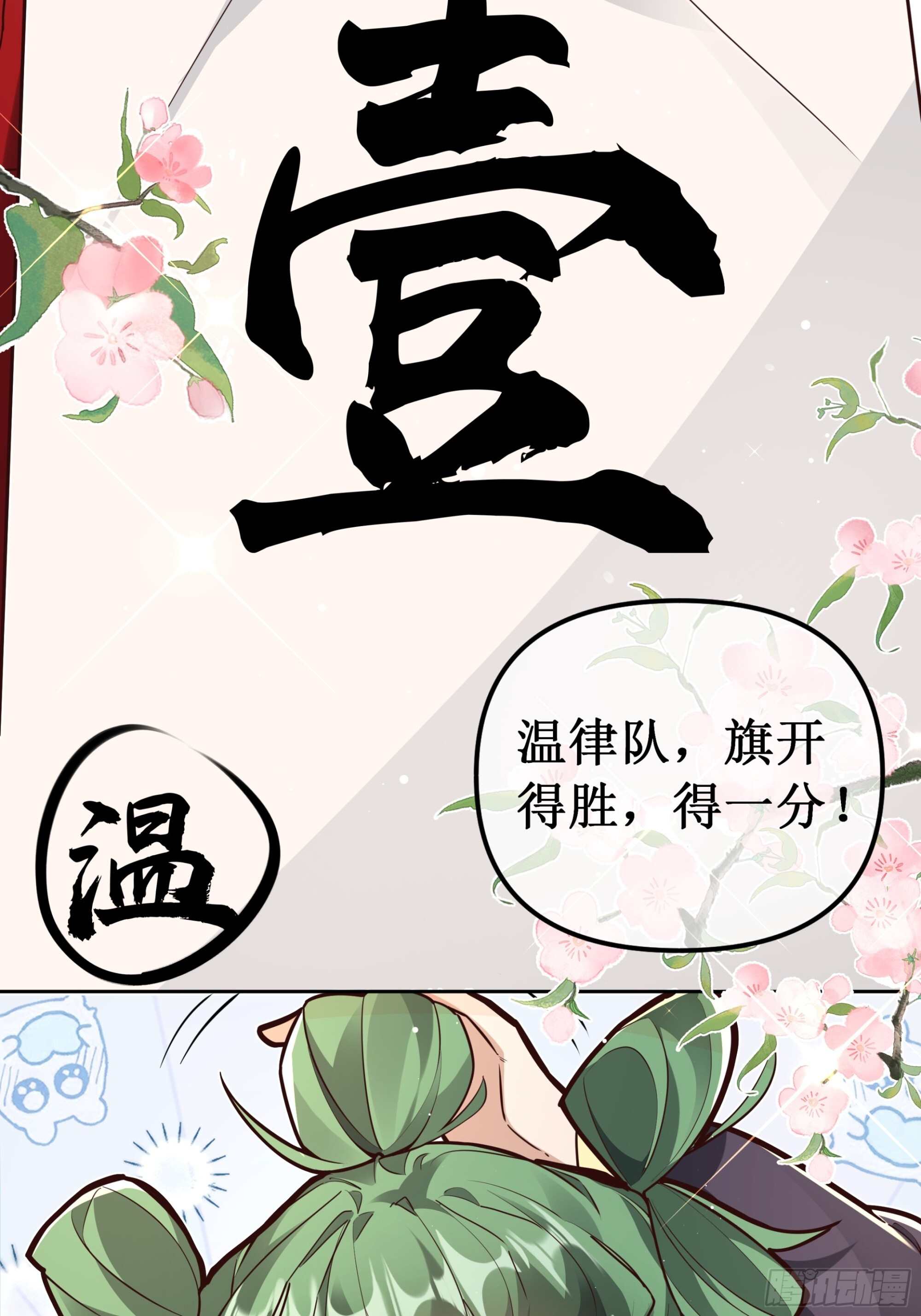 嫉妒与唇舌四起 第4页