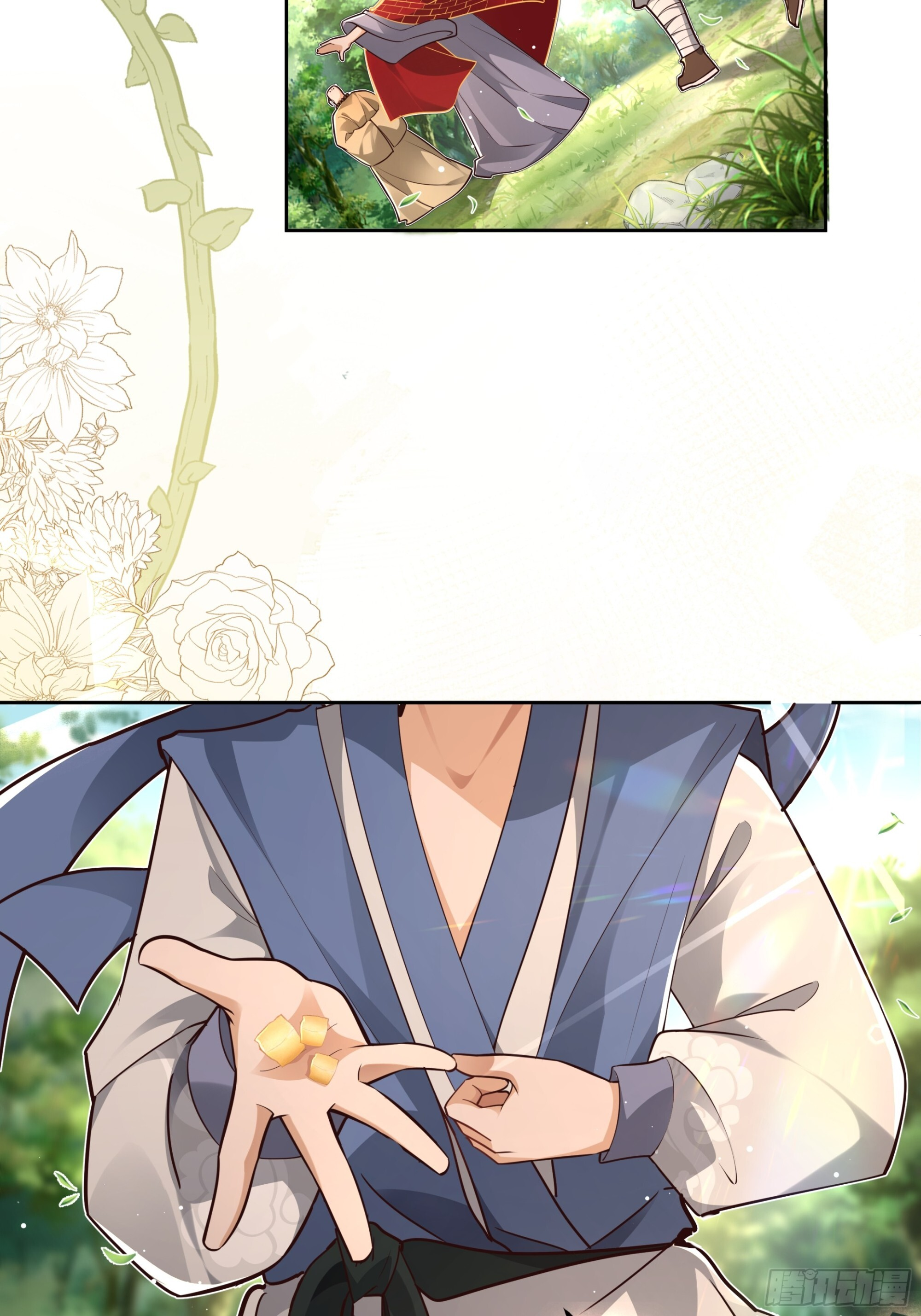 嫉妒与唇舌四起 第17页