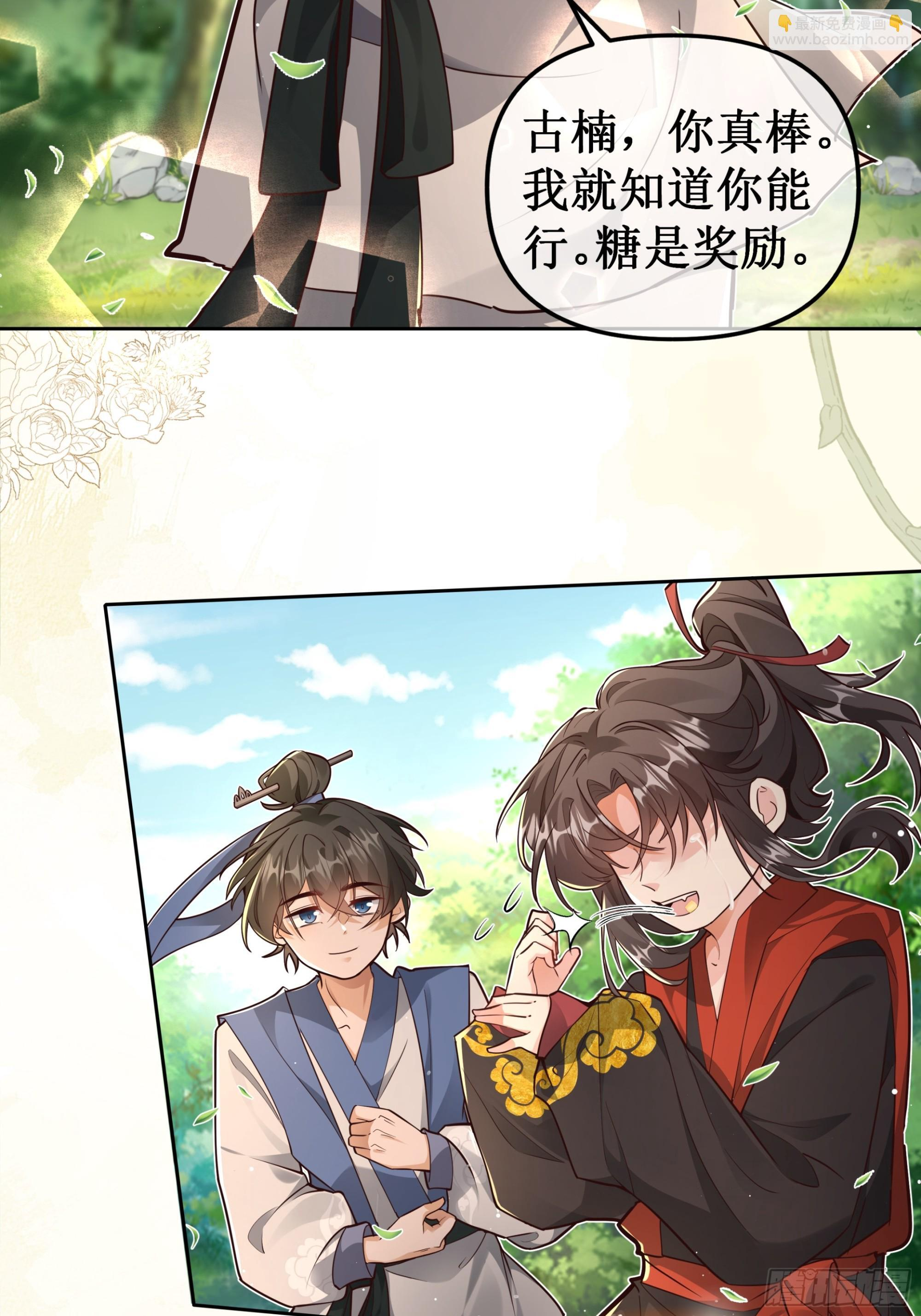 嫉妒与唇舌四起 第18页