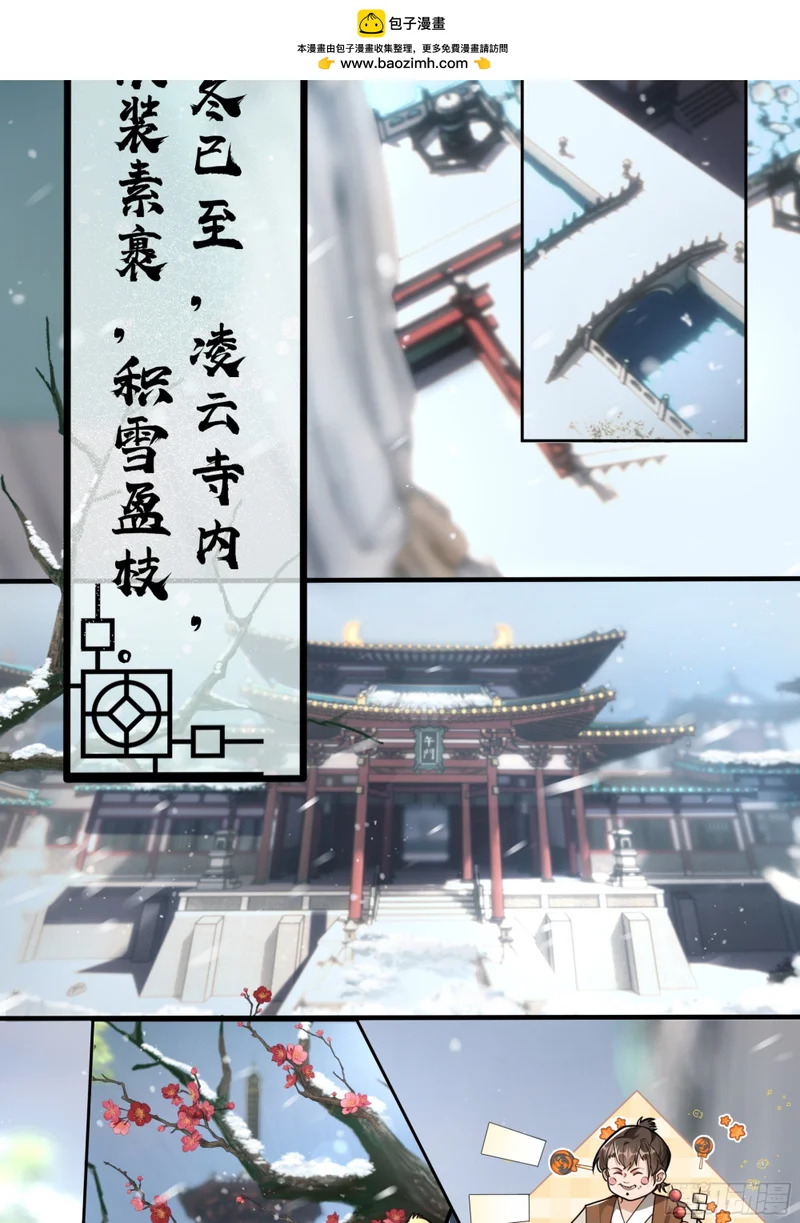 凌云寺元宵夜 第2页