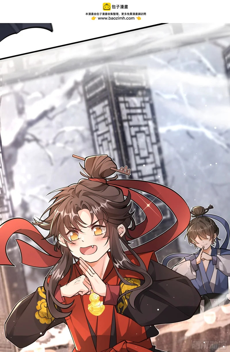 凌云寺元宵夜 第9页