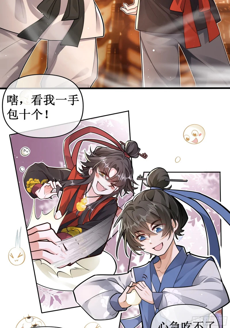 凌云寺元宵夜 第14页