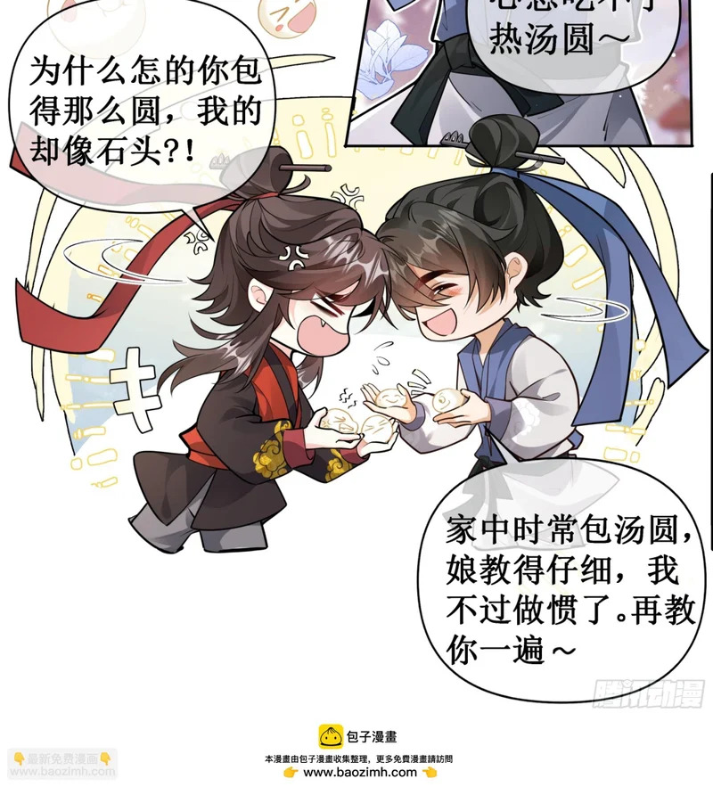 凌云寺元宵夜 第15页