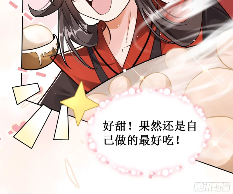 汤圆也是有尊严的！ 第10页