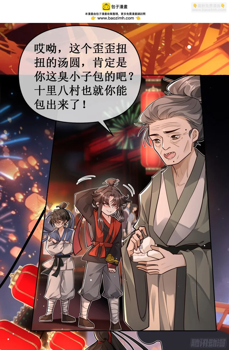 千灯凌云舞 第2页