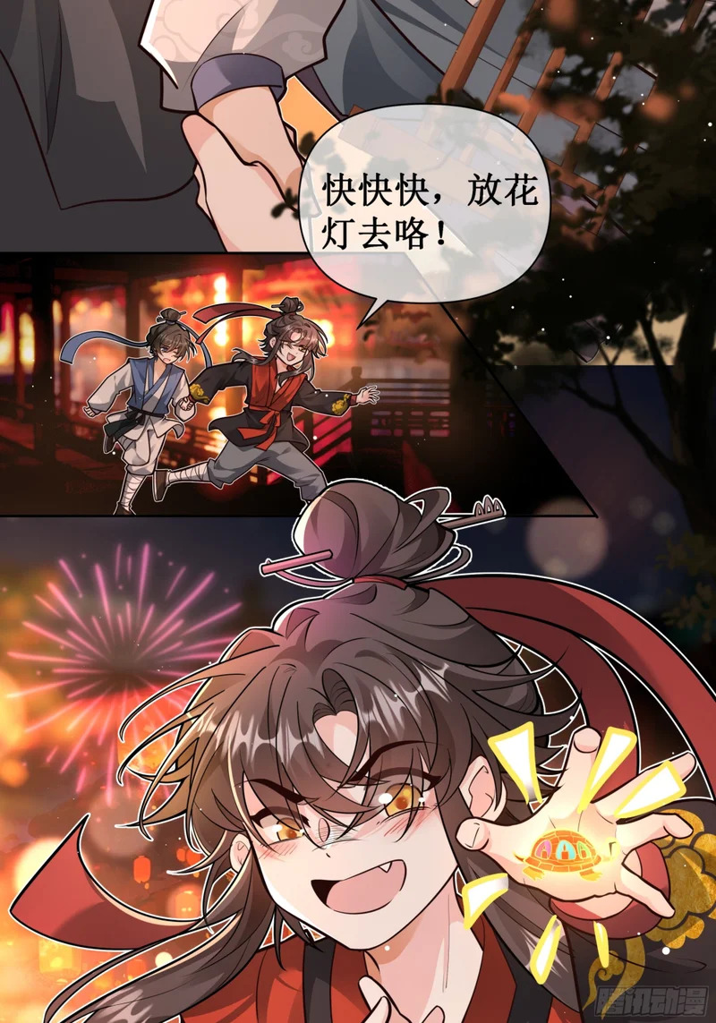 千灯凌云舞 第4页