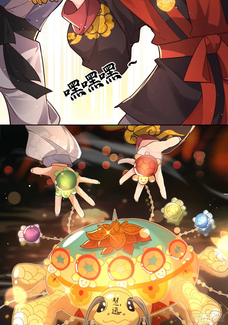 千灯凌云舞 第7页