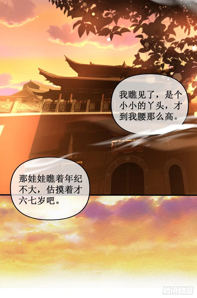 初见凌云，笑落寺庙 第4页