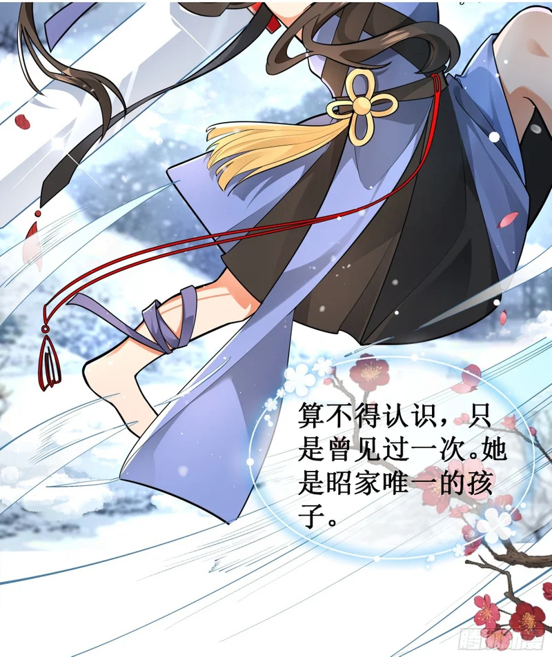 初见凌云，笑落寺庙 第8页