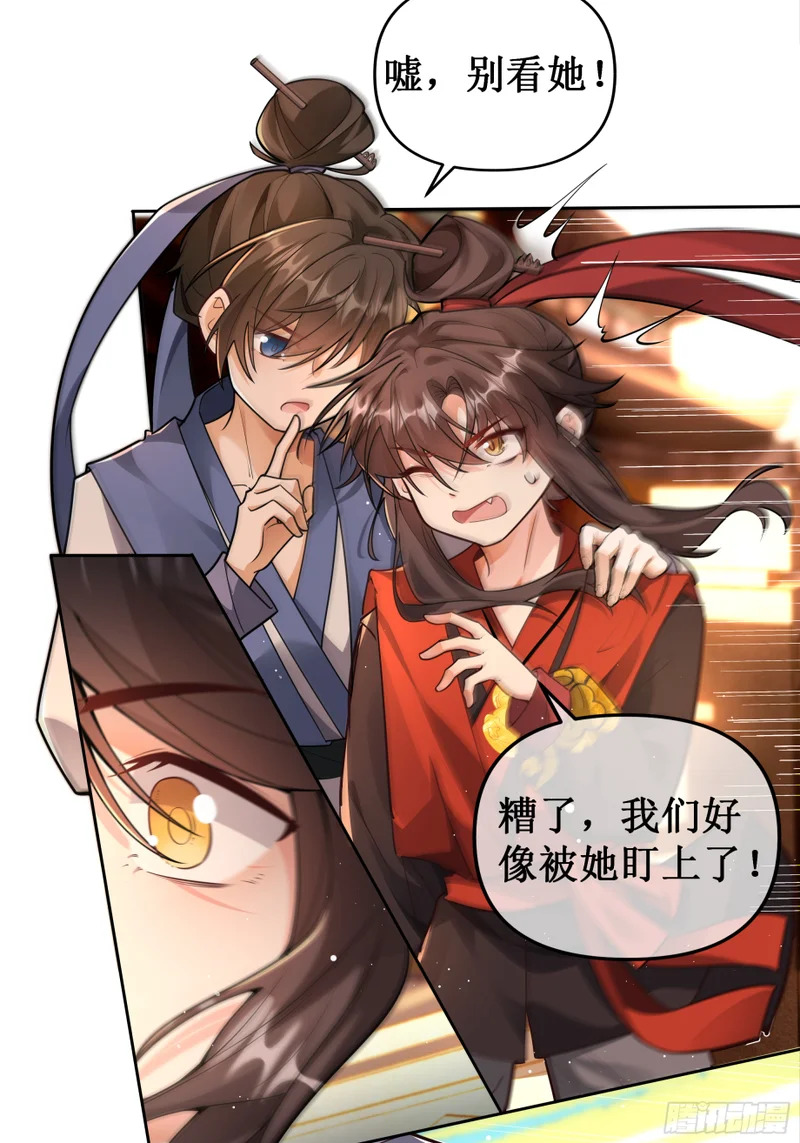初见凌云，笑落寺庙 第10页