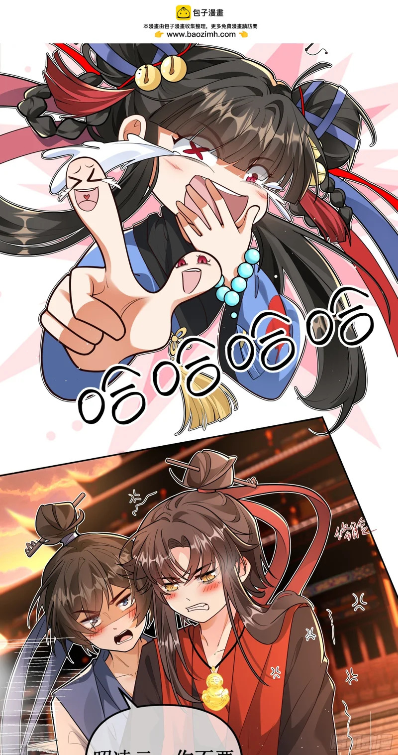 活宝女魔王 第2页
