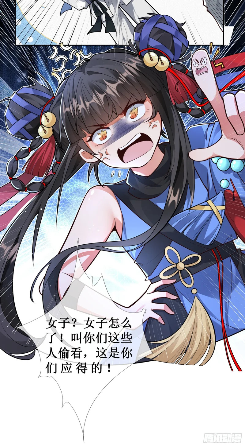 活宝女魔王 第4页