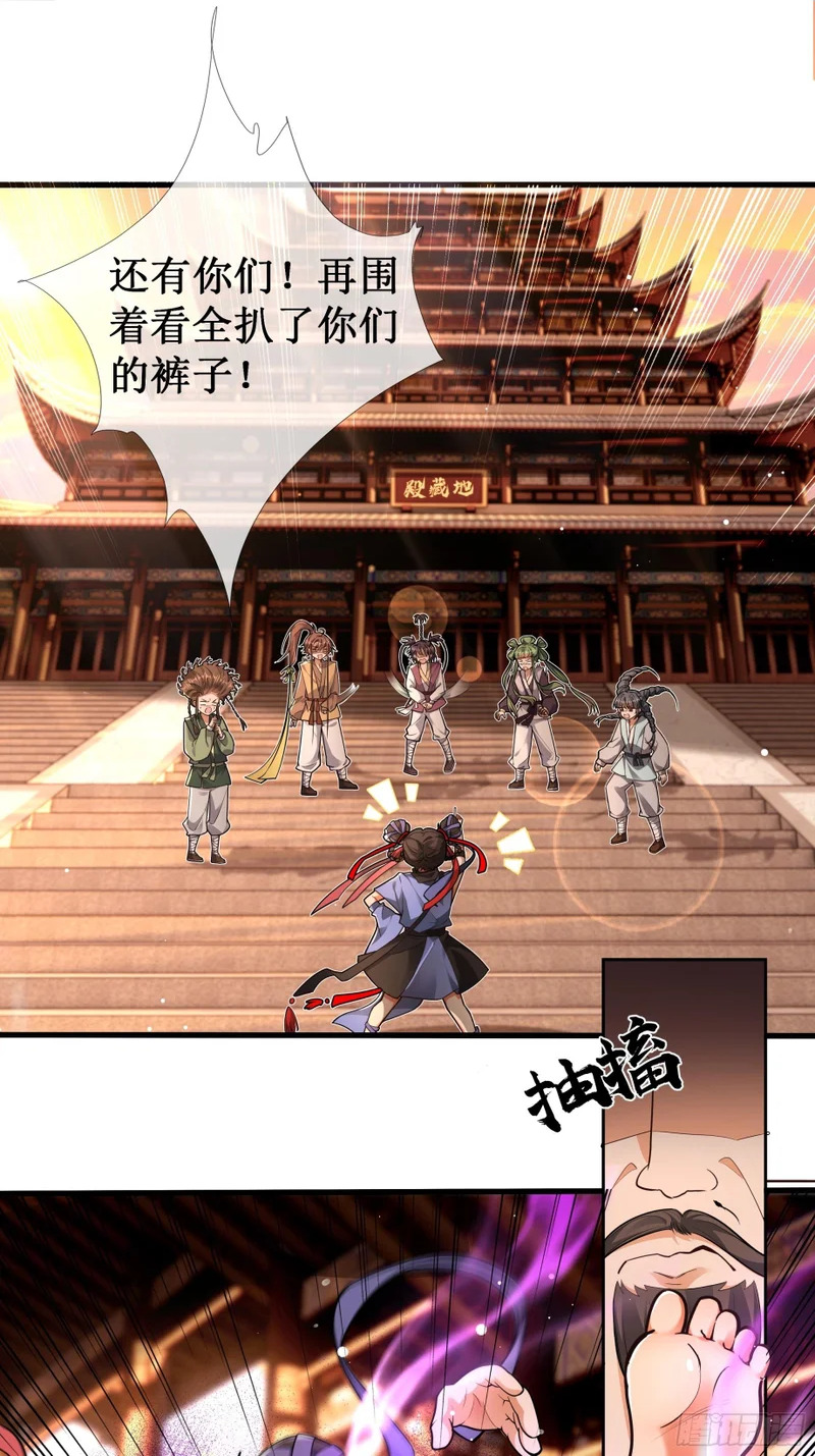 活宝女魔王 第5页