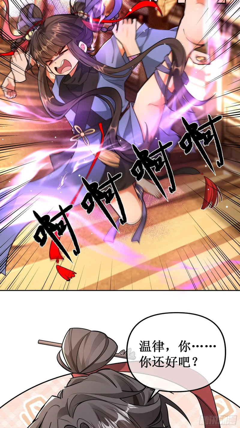 活宝女魔王 第6页