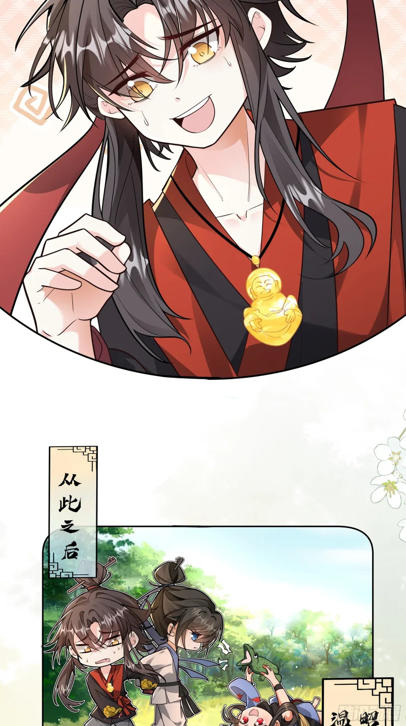 活宝女魔王 第7页