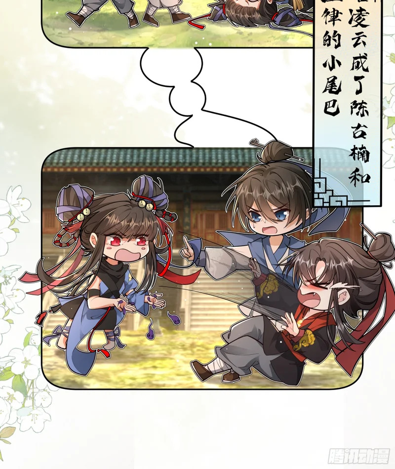 活宝女魔王 第8页