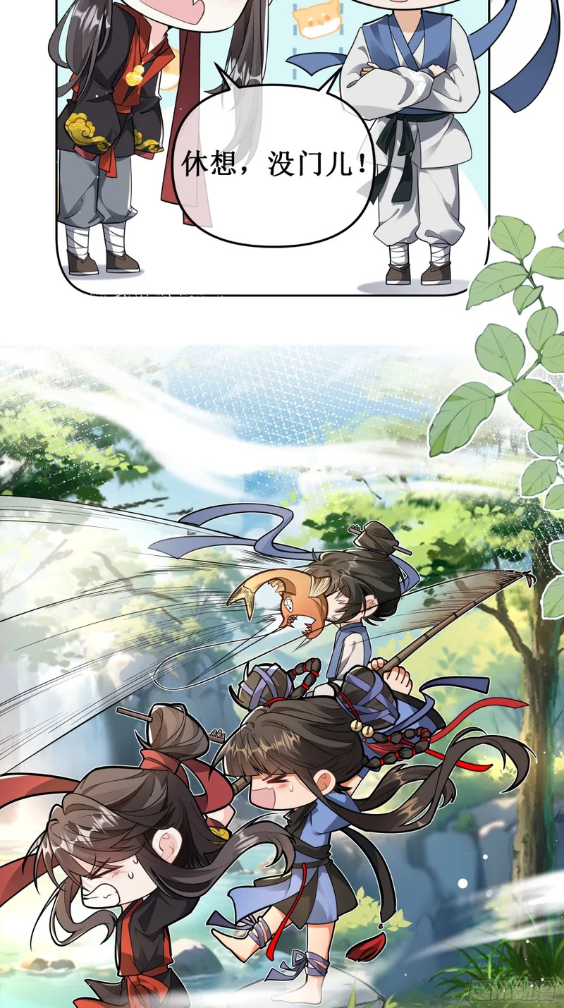 活宝女魔王 第14页