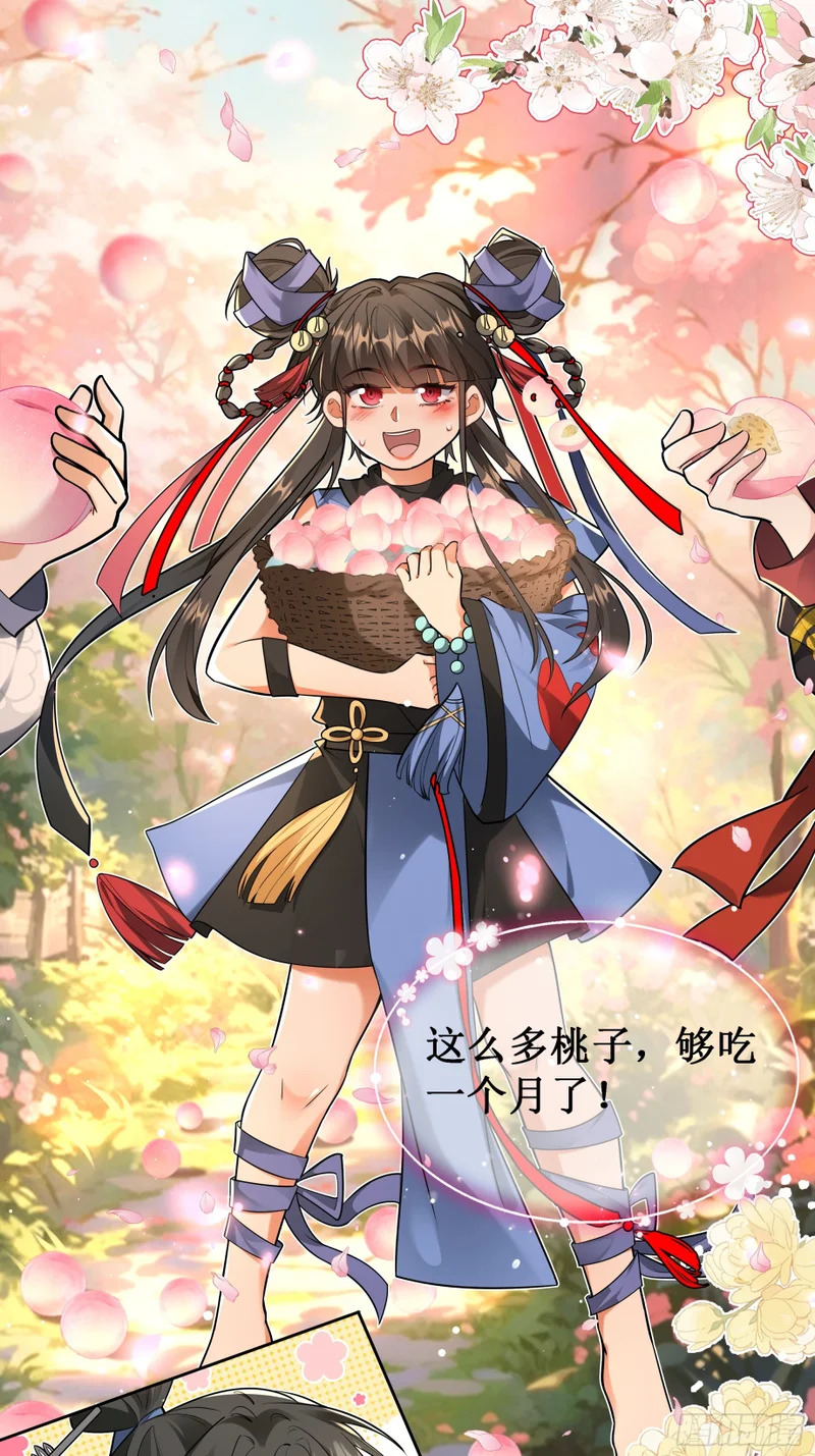 我们一起长大 第3页