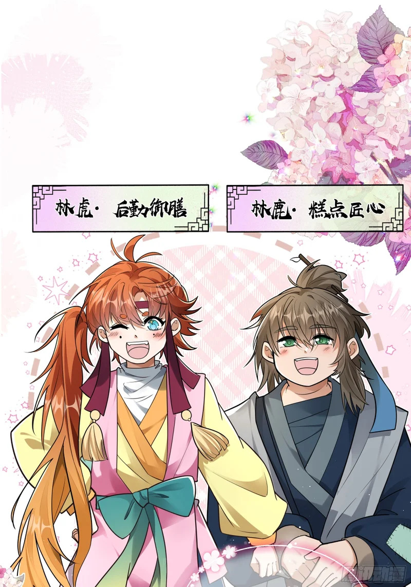 我们一起长大 第5页