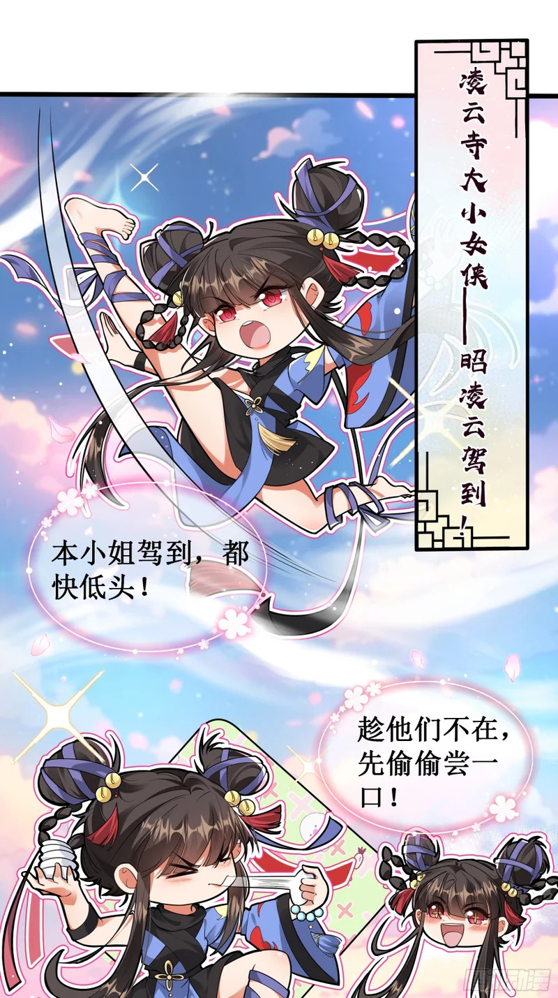 我们一起长大 第12页