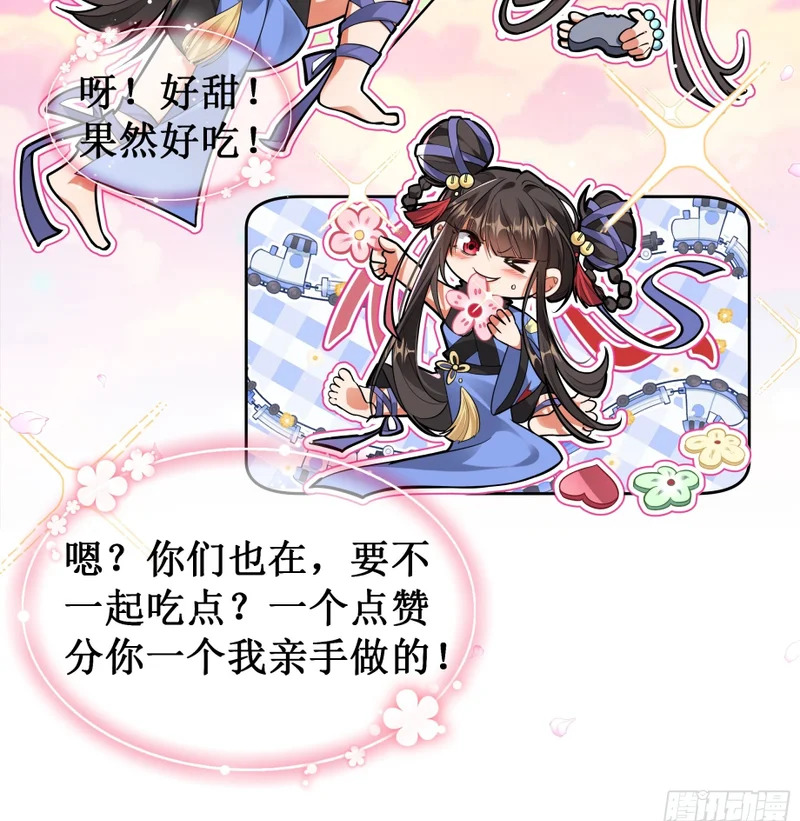 我们一起长大 第13页