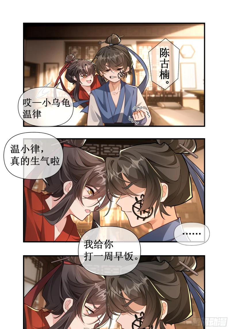 师哥......就这一次！ 第1页