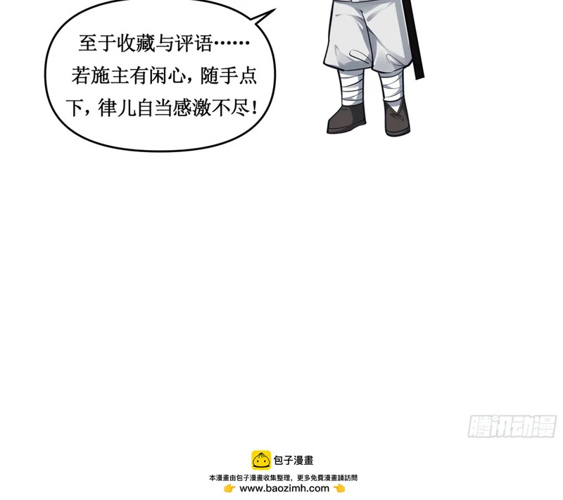 师哥......就这一次！ 第6页