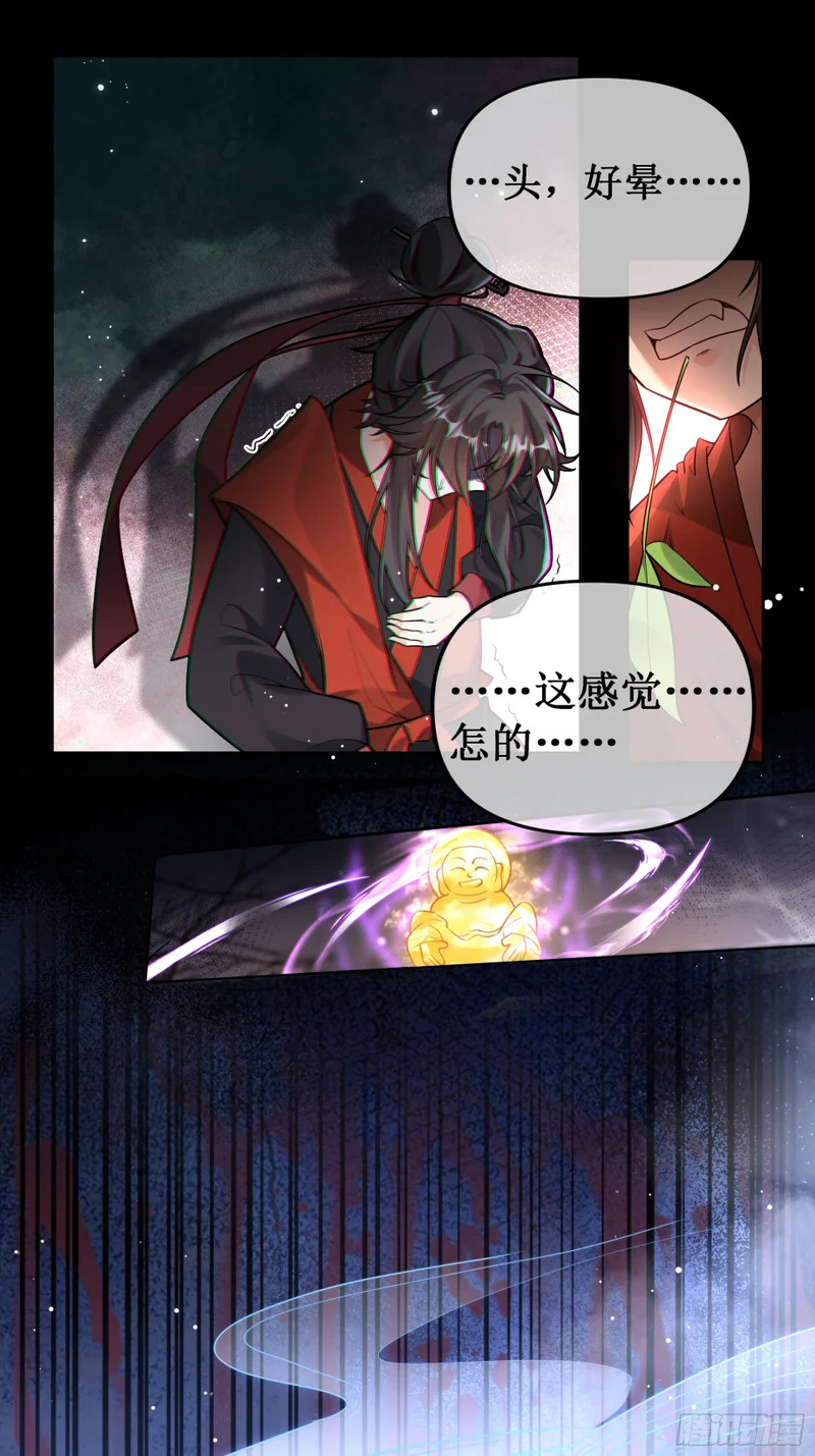 无故昏厥，跌落参天大树 第9页