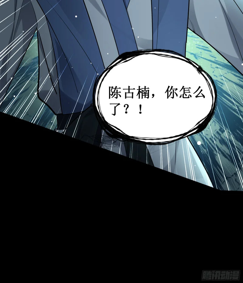 无故昏厥，跌落参天大树 第12页
