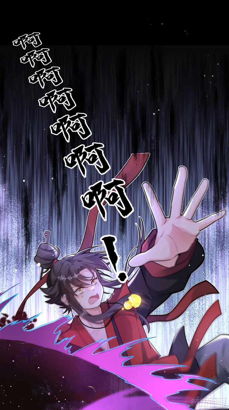 无故昏厥，跌落参天大树 第13页