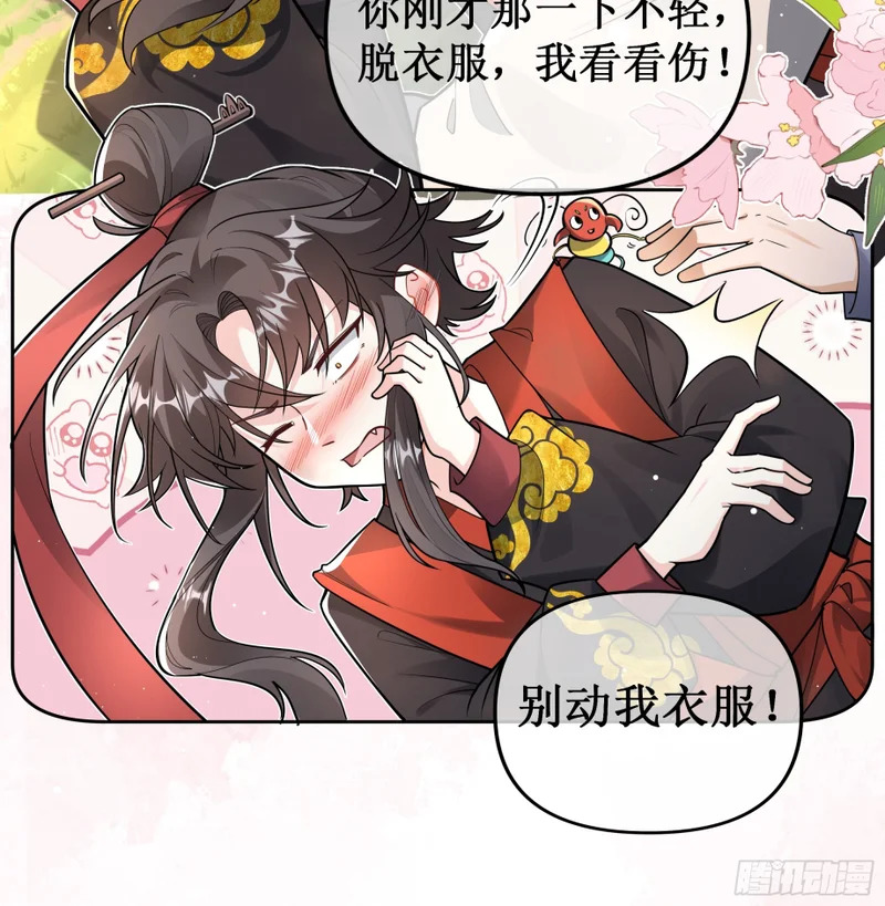 你还有我... 第5页