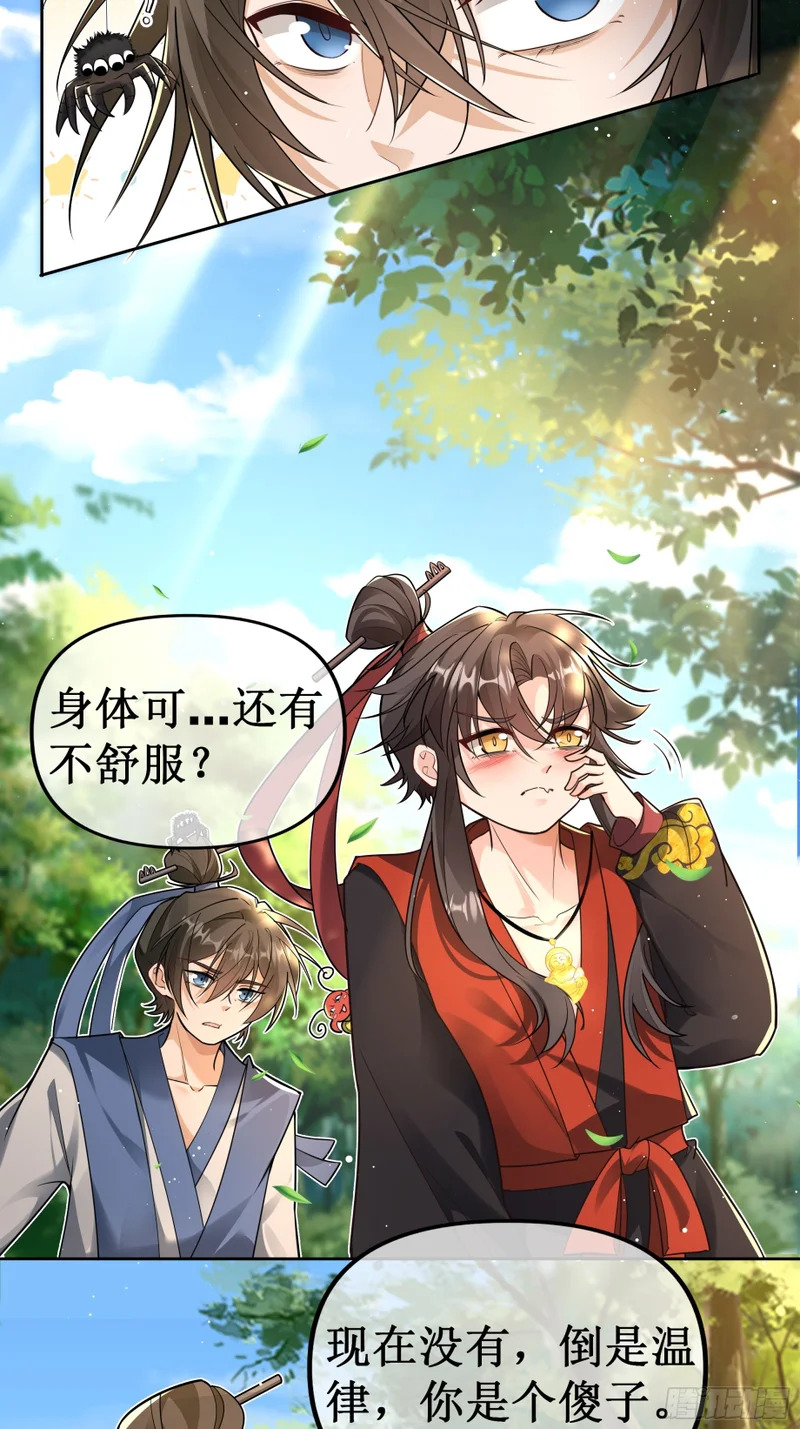 你还有我... 第7页