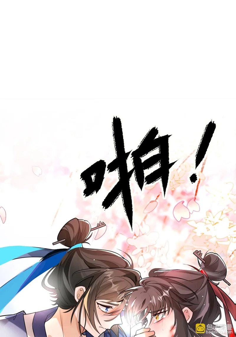 你还有我... 第10页