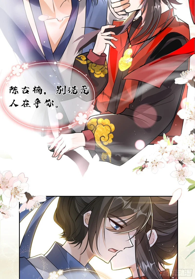 你还有我... 第11页